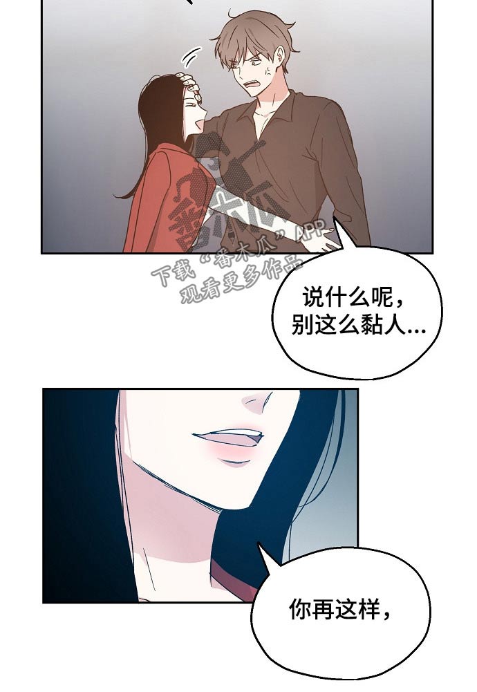 《爱情赌注》第51章恨意 第10页