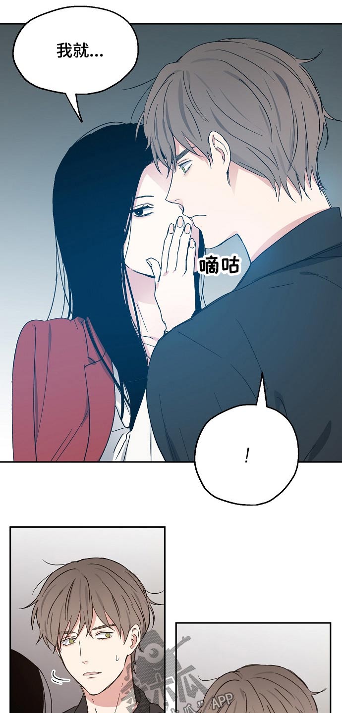 《爱情赌注》第51章恨意 第11页