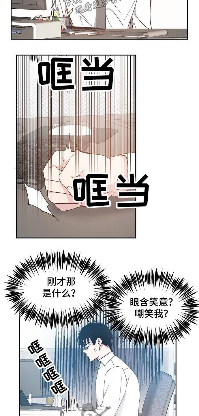 《爱情赌注》第51章恨意 第17页