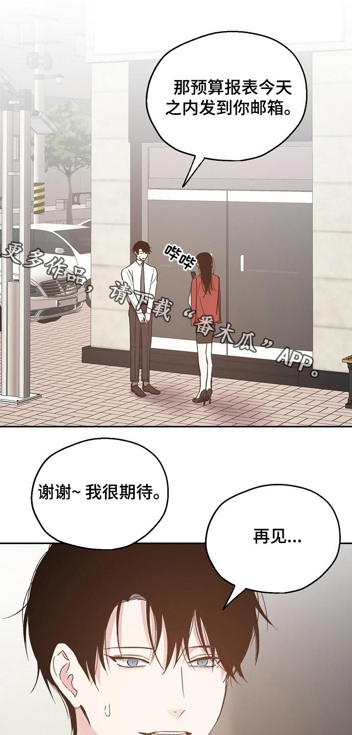 《爱情赌注》第51章恨意 第1页