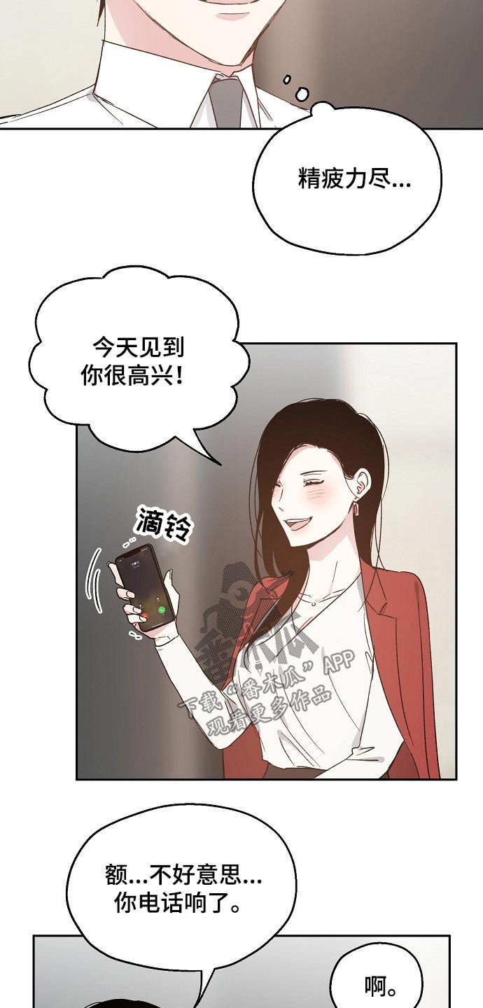 《爱情赌注》第51章恨意 第2页