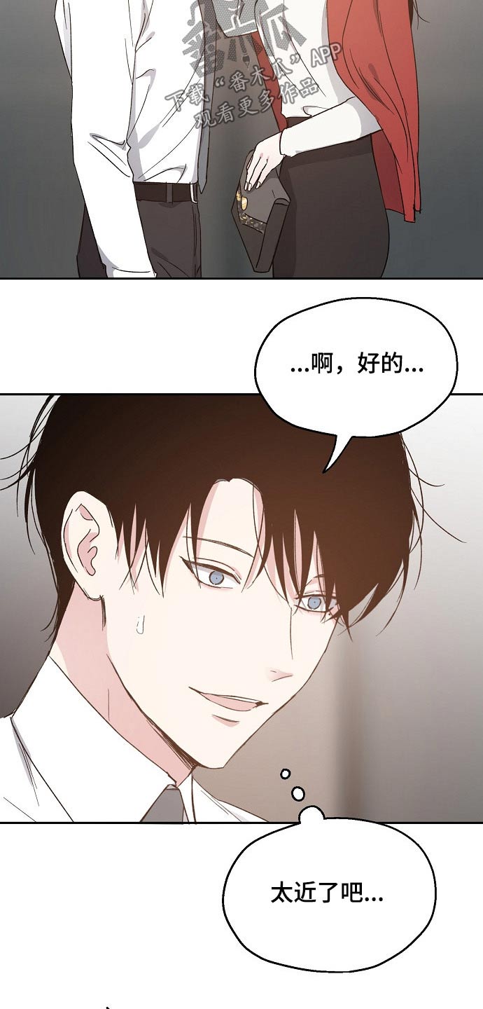 《爱情赌注》第51章恨意 第4页