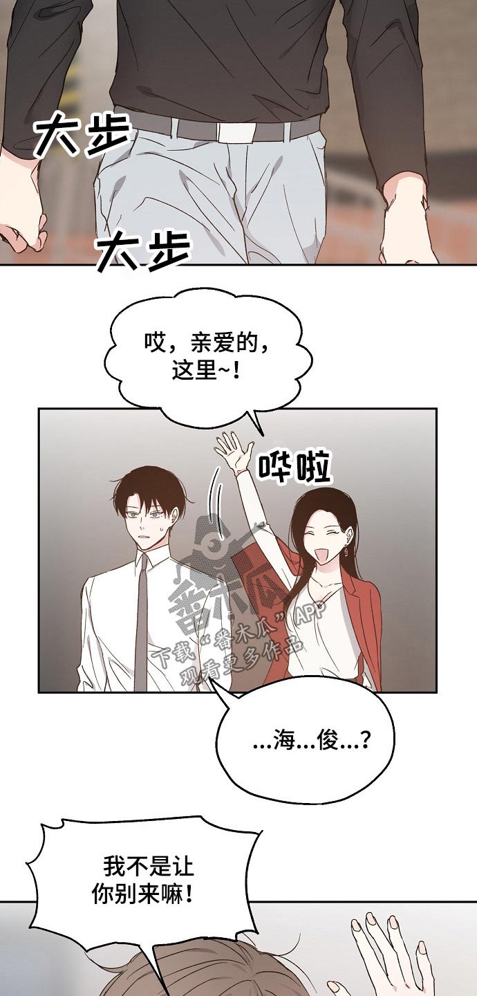 《爱情赌注》第51章恨意 第6页