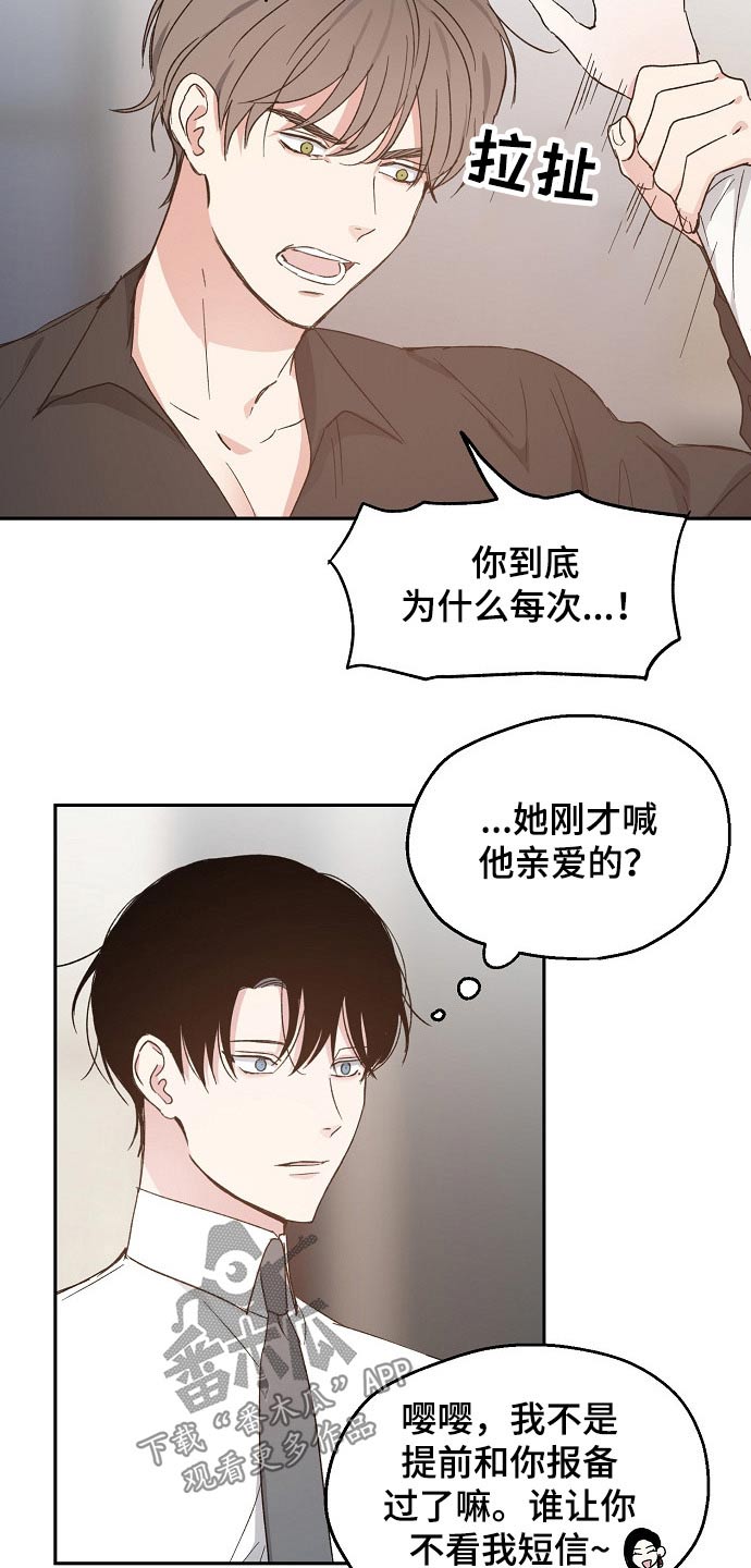 《爱情赌注》第51章恨意 第7页
