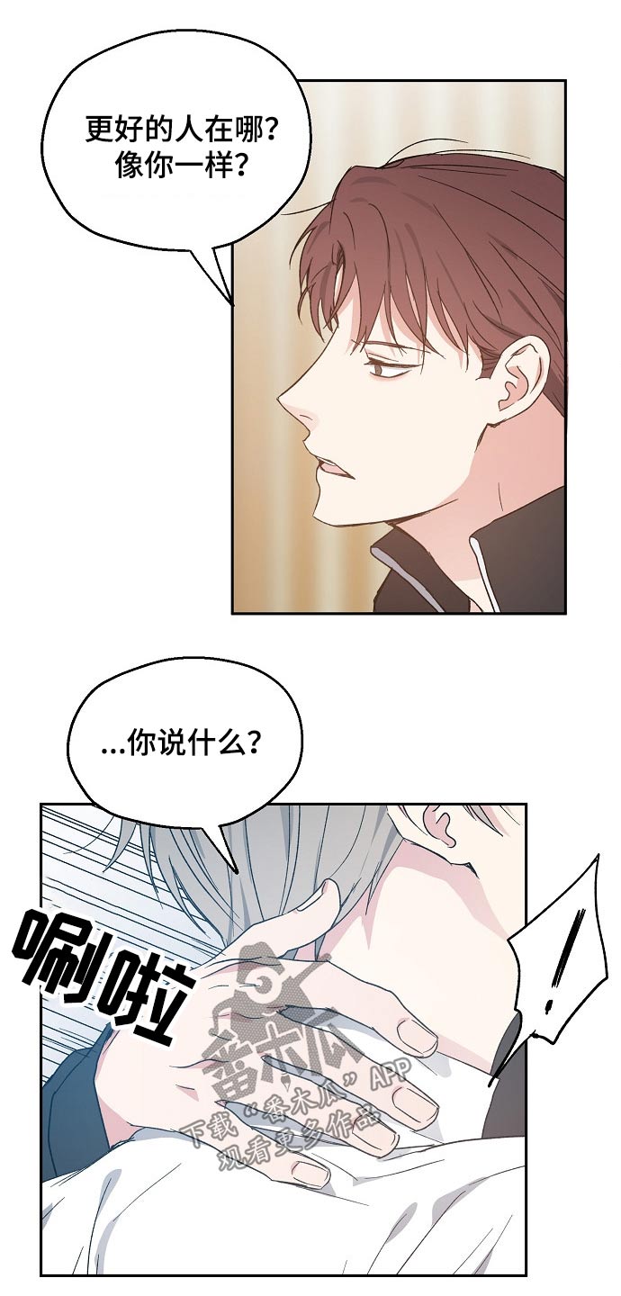 《爱情赌注》第49章考虑 第11页