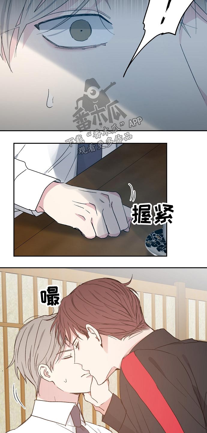 《爱情赌注》第49章考虑 第15页