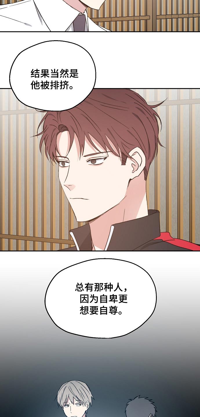 《爱情赌注》第49章考虑 第2页