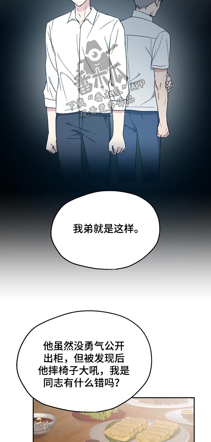 《爱情赌注》第49章考虑 第3页
