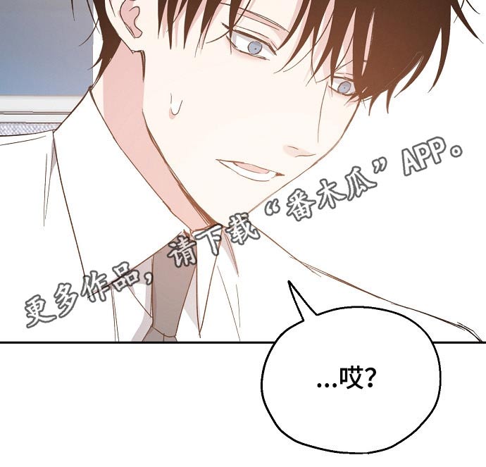 《爱情赌注》第52章吃醋 第18页