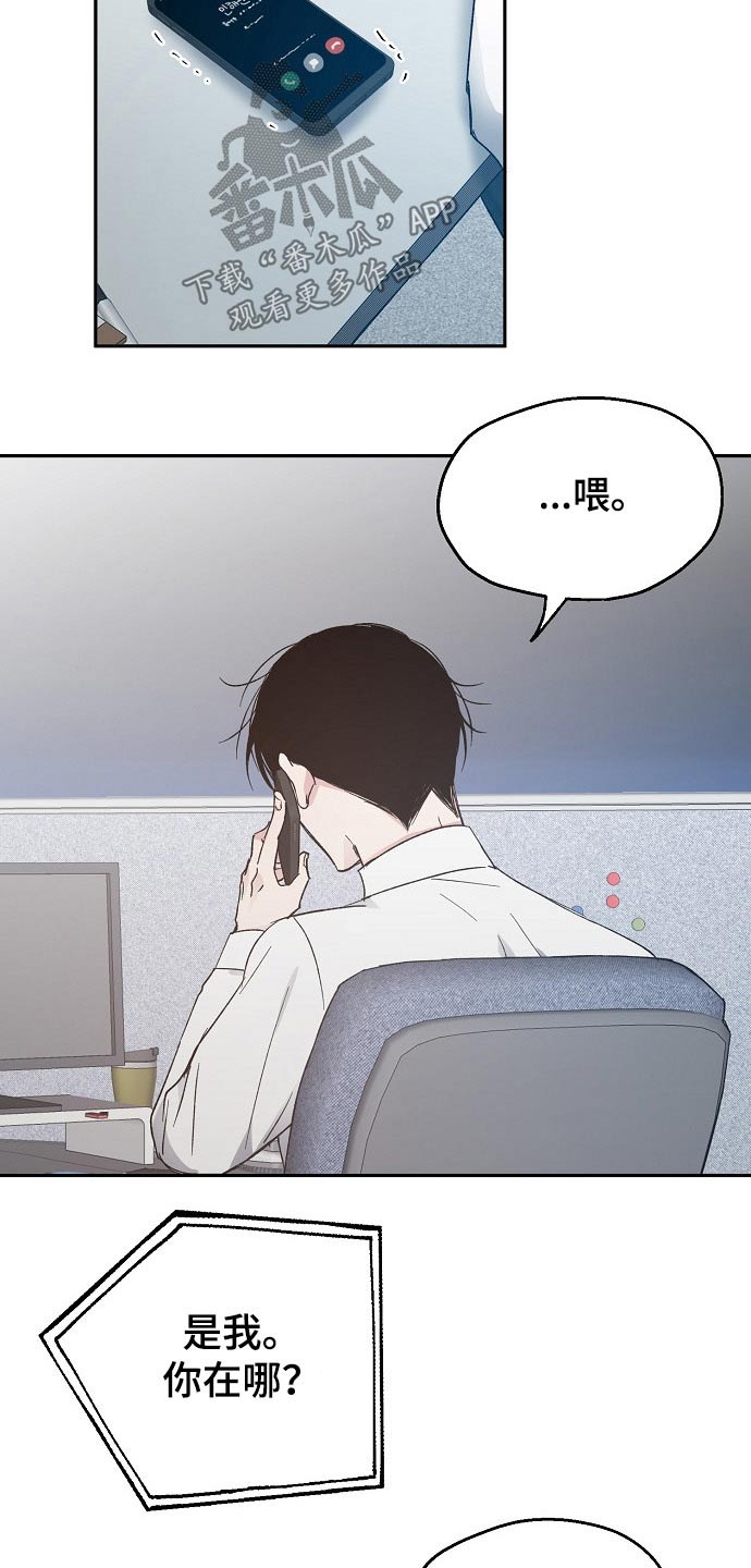 《爱情赌注》第52章吃醋 第4页