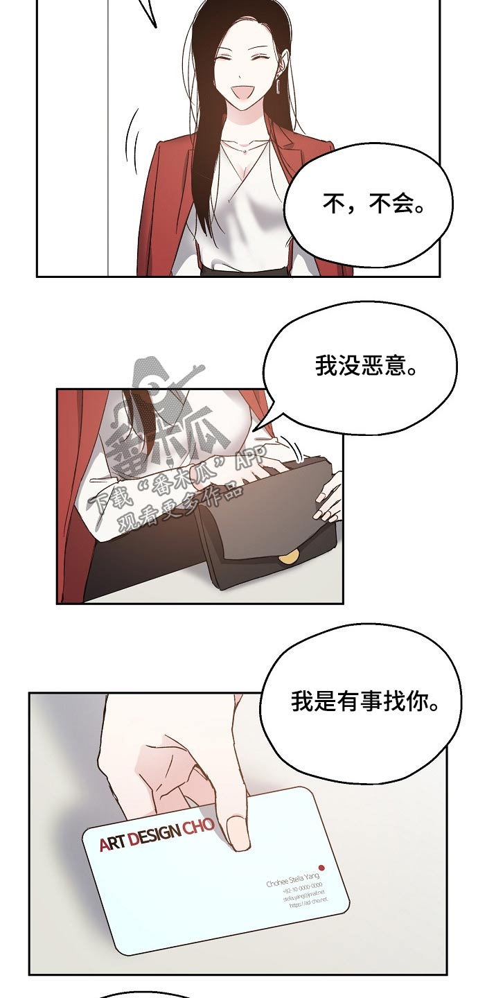 《爱情赌注》第50章设计要求 第11页
