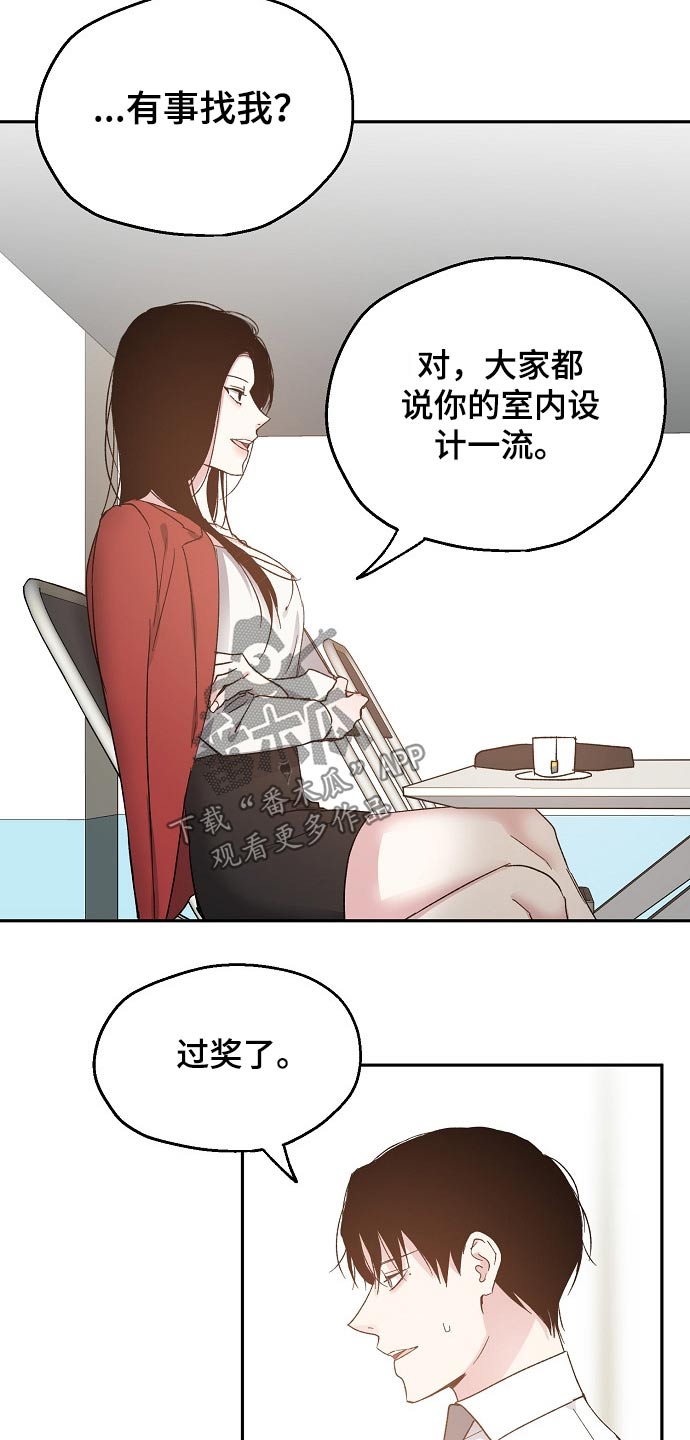 《爱情赌注》第50章设计要求 第12页