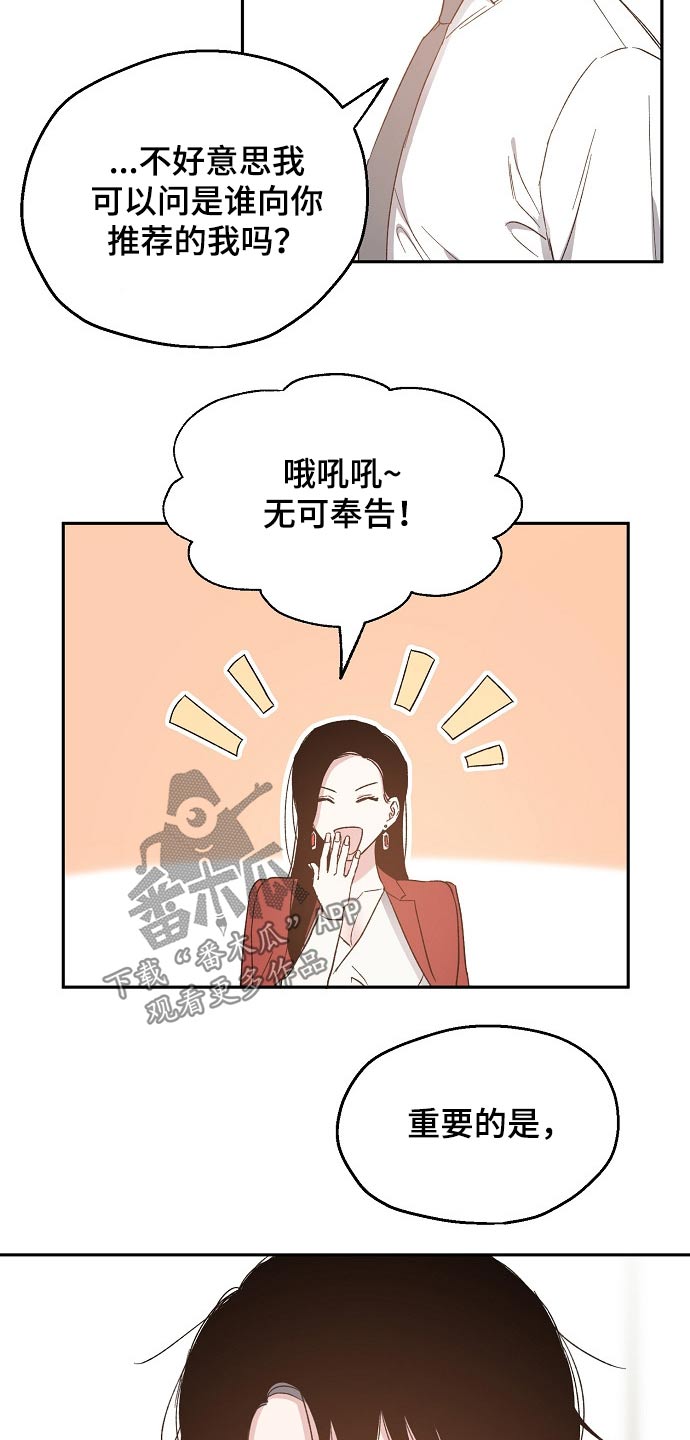 《爱情赌注》第50章设计要求 第13页