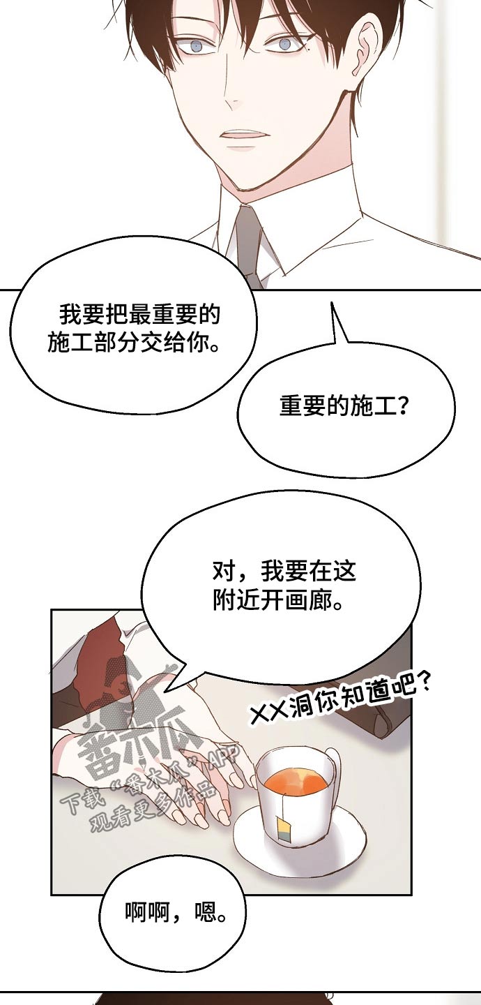 《爱情赌注》第50章设计要求 第14页