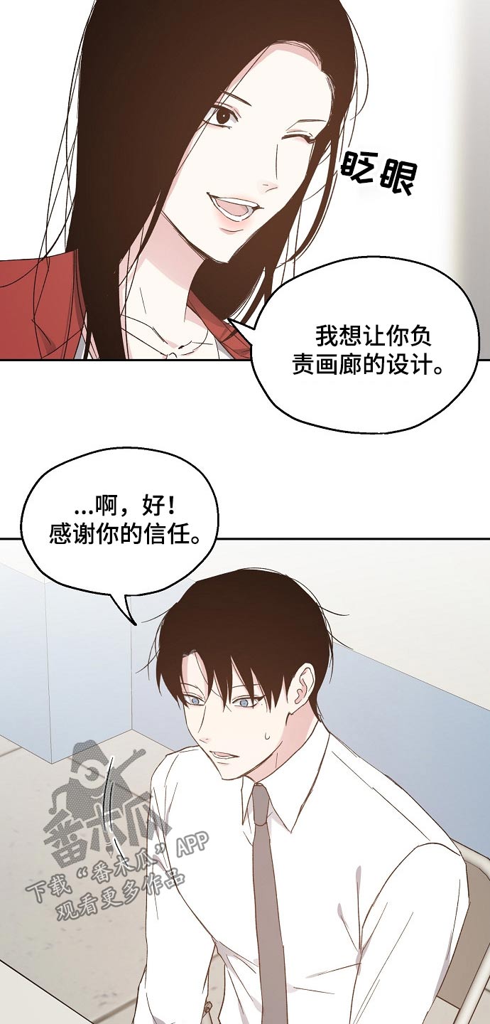 《爱情赌注》第50章设计要求 第15页