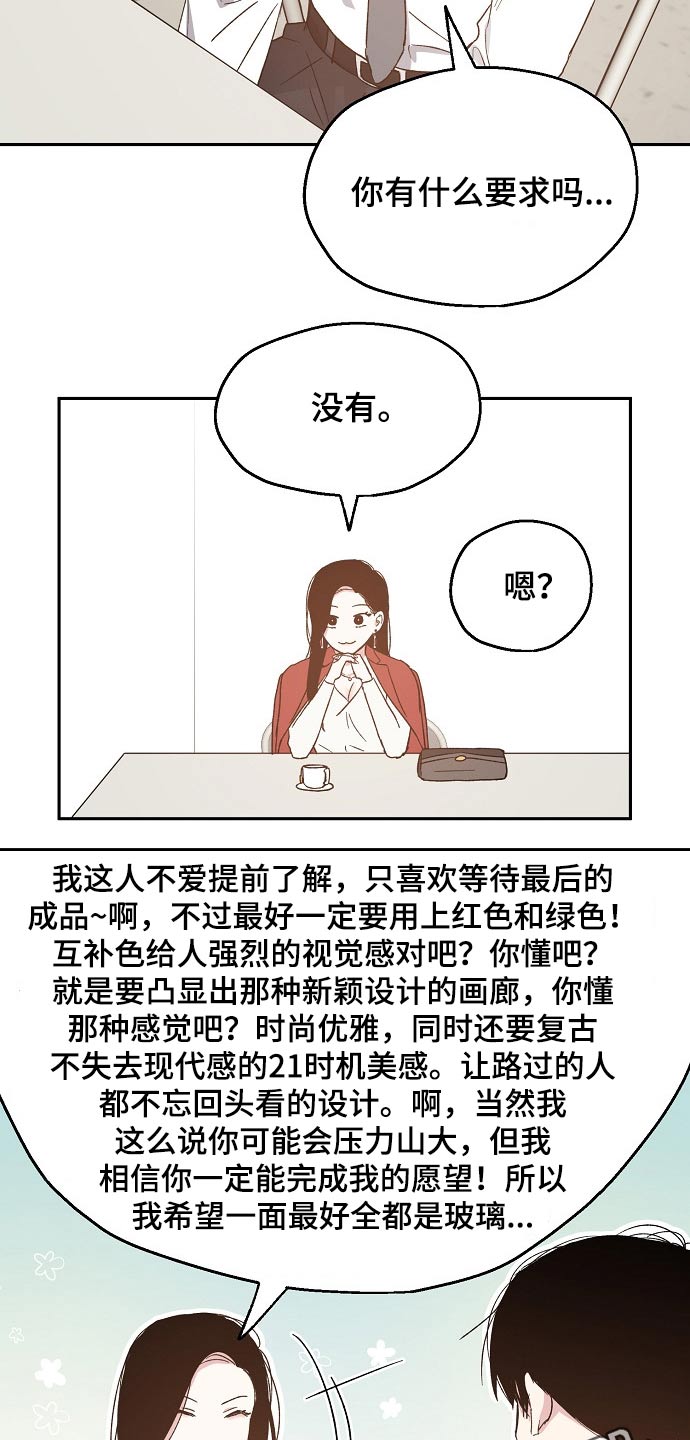 《爱情赌注》第50章设计要求 第16页