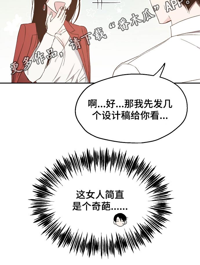 《爱情赌注》第50章设计要求 第17页