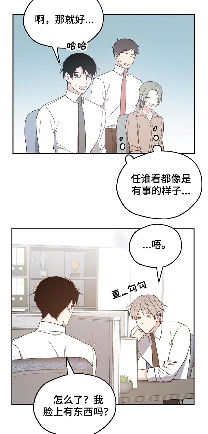《爱情赌注》第50章设计要求 第2页