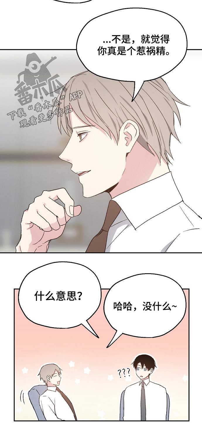 《爱情赌注》第50章设计要求 第3页