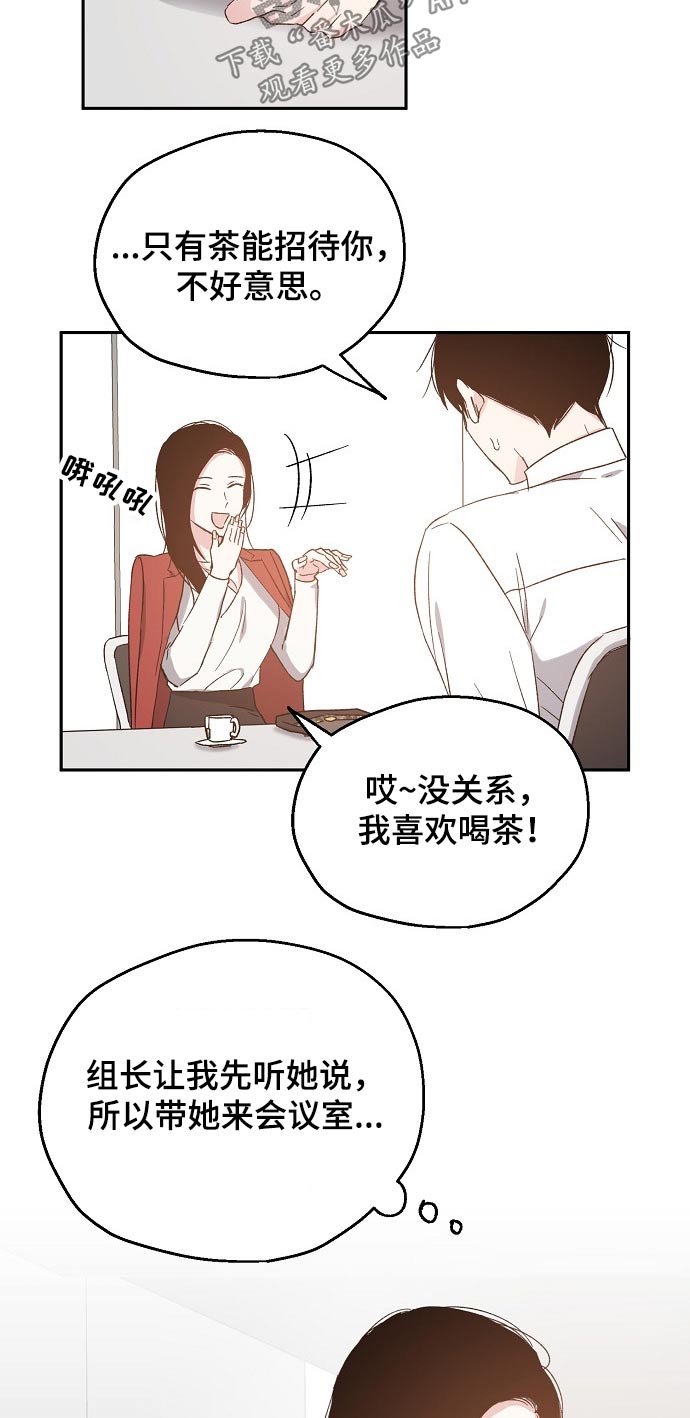 《爱情赌注》第50章设计要求 第9页