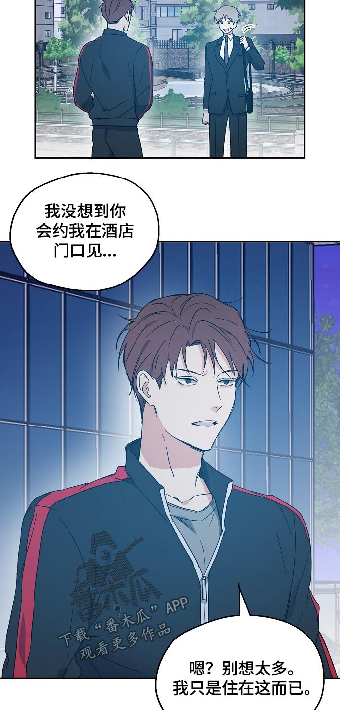《爱情赌注》第48章约见 第10页