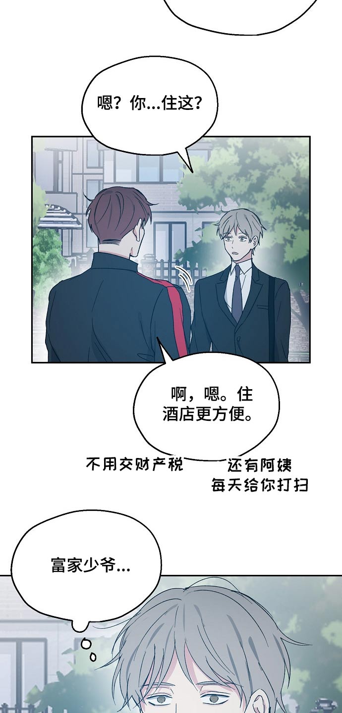 《爱情赌注》第48章约见 第11页