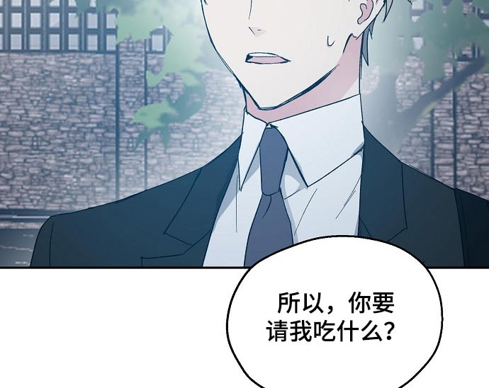 《爱情赌注》第48章约见 第12页