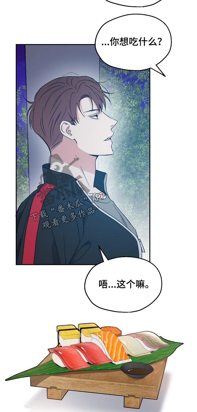 《爱情赌注》第48章约见 第13页