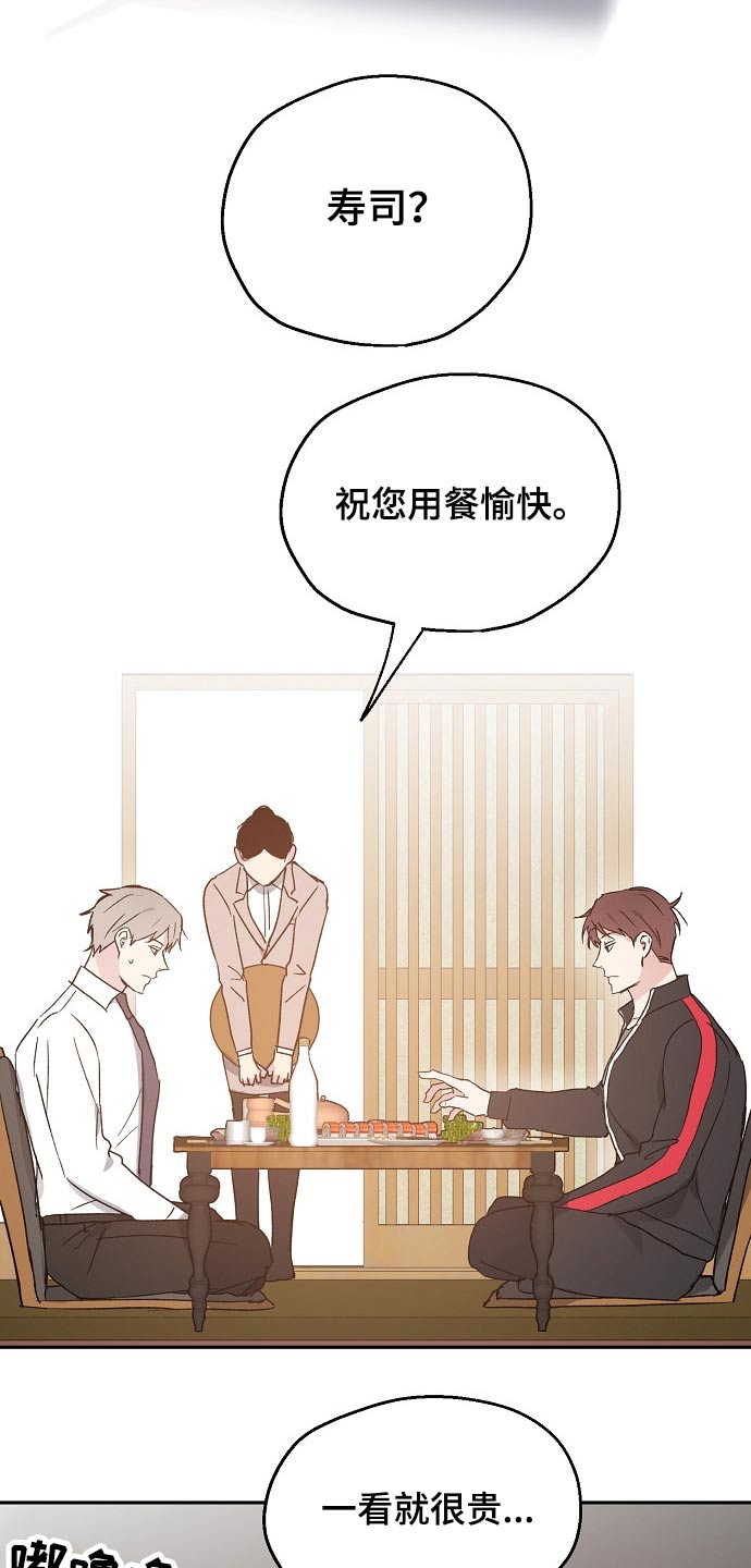 《爱情赌注》第48章约见 第14页
