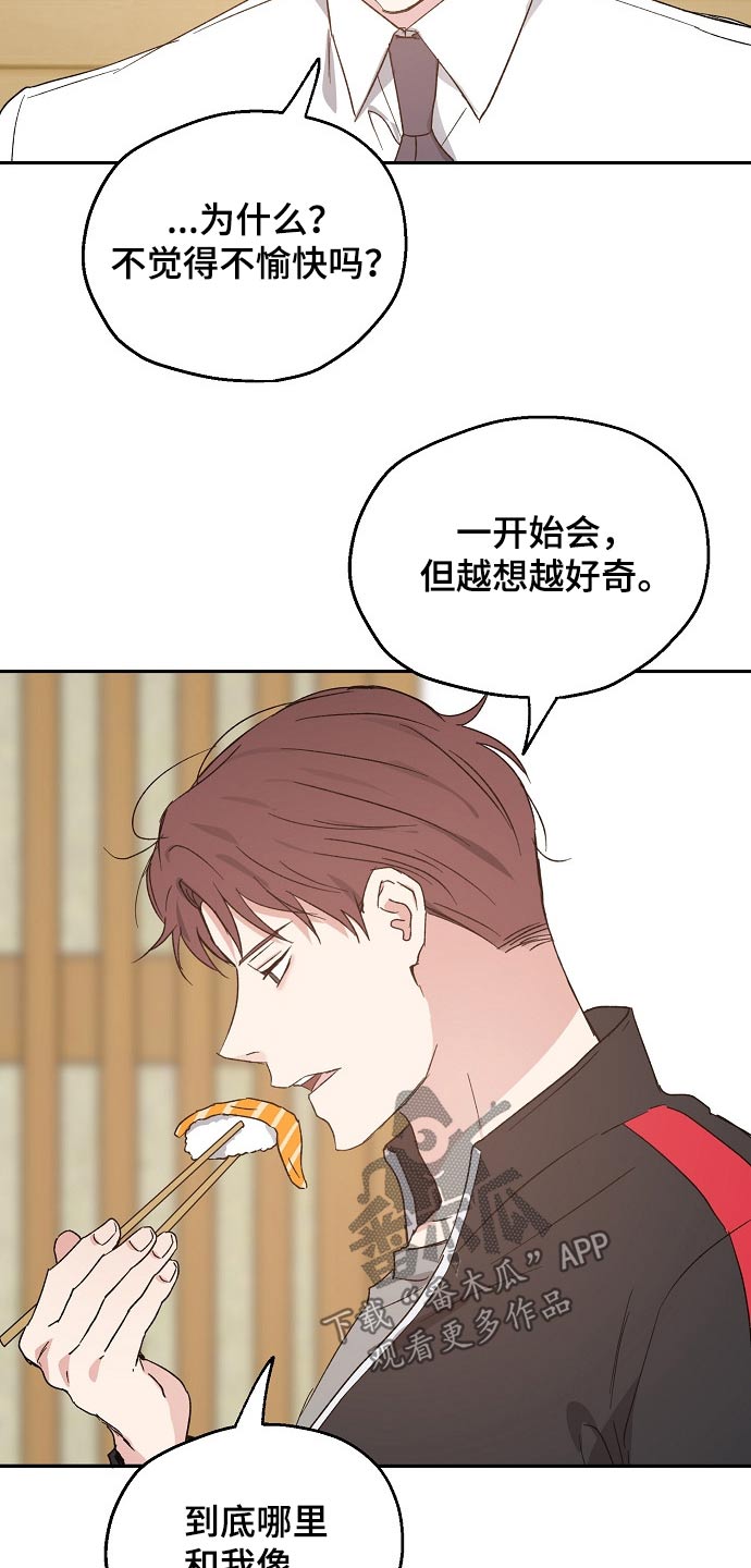 《爱情赌注》第48章约见 第18页