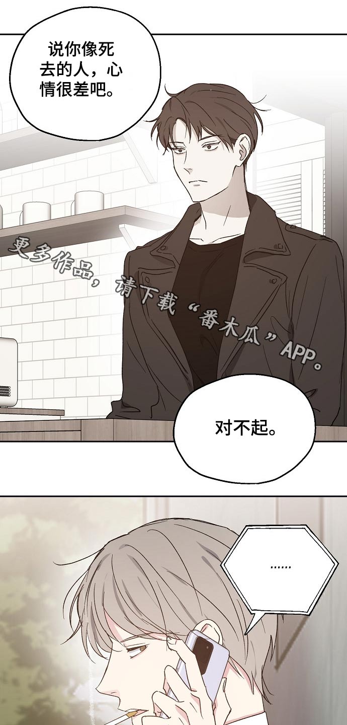 《爱情赌注》第48章约见 第1页