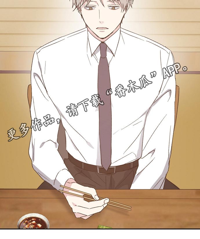 《爱情赌注》第48章约见 第21页