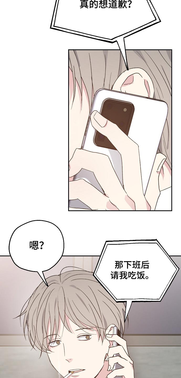 《爱情赌注》第48章约见 第3页