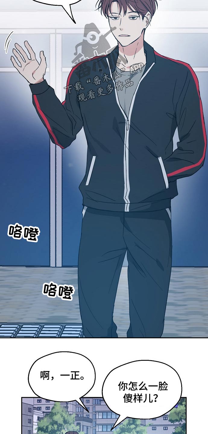 《爱情赌注》第48章约见 第9页