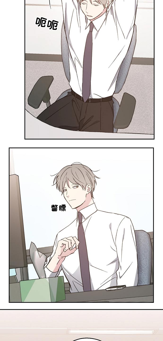 《爱情赌注》第47章道歉 第4页