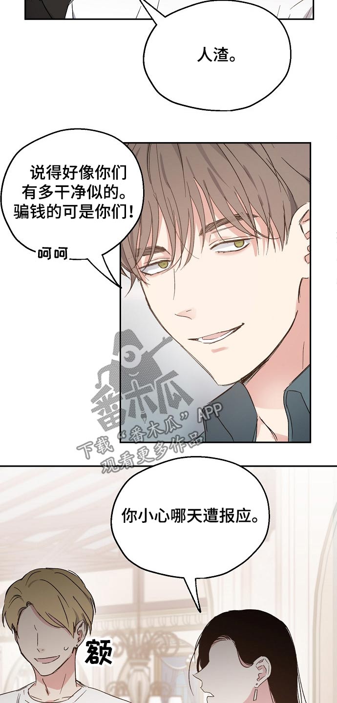 《爱情赌注》第44章接送 第10页