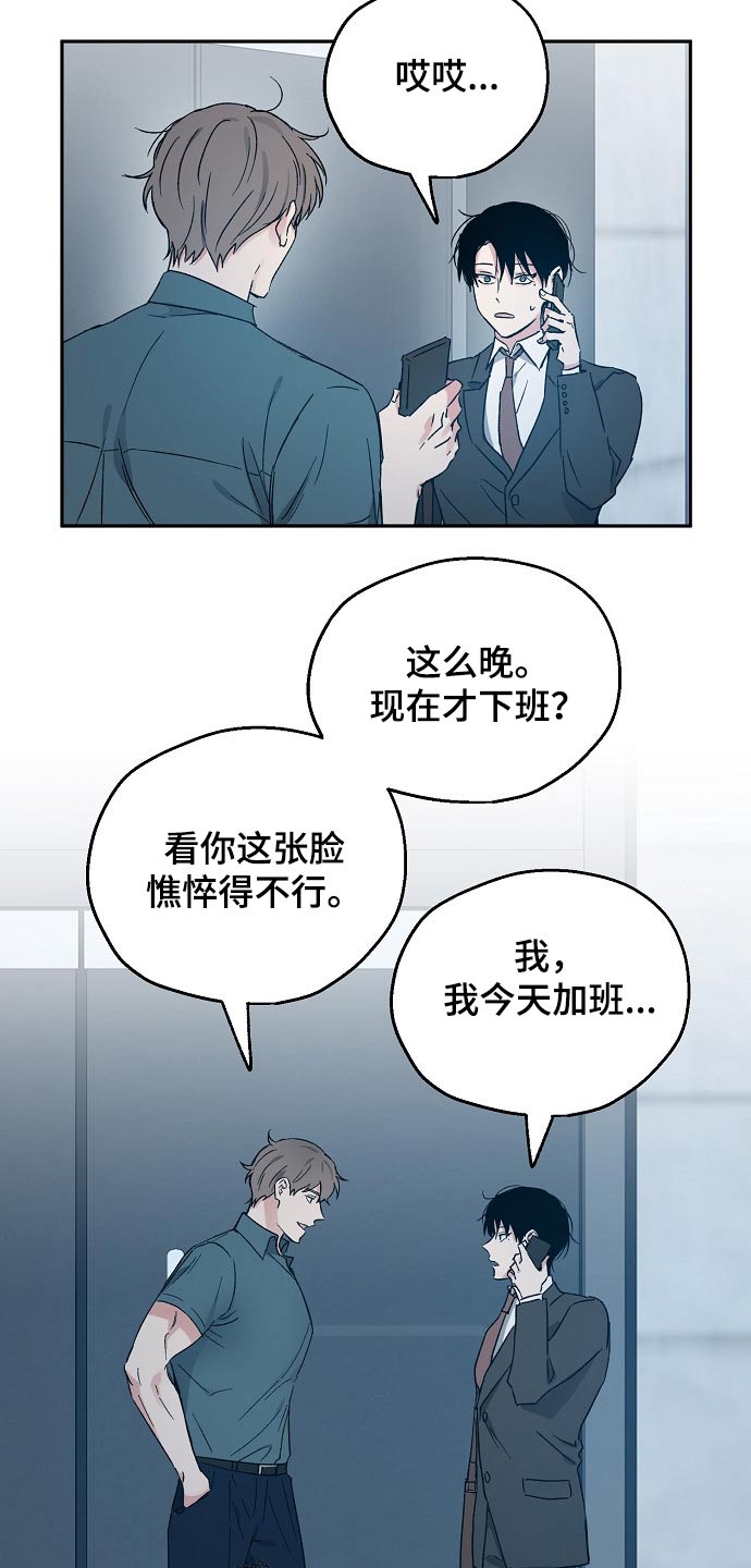 《爱情赌注》第44章接送 第17页
