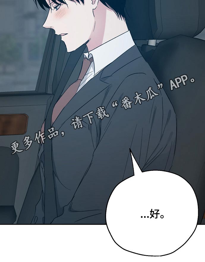 《爱情赌注》第44章接送 第22页