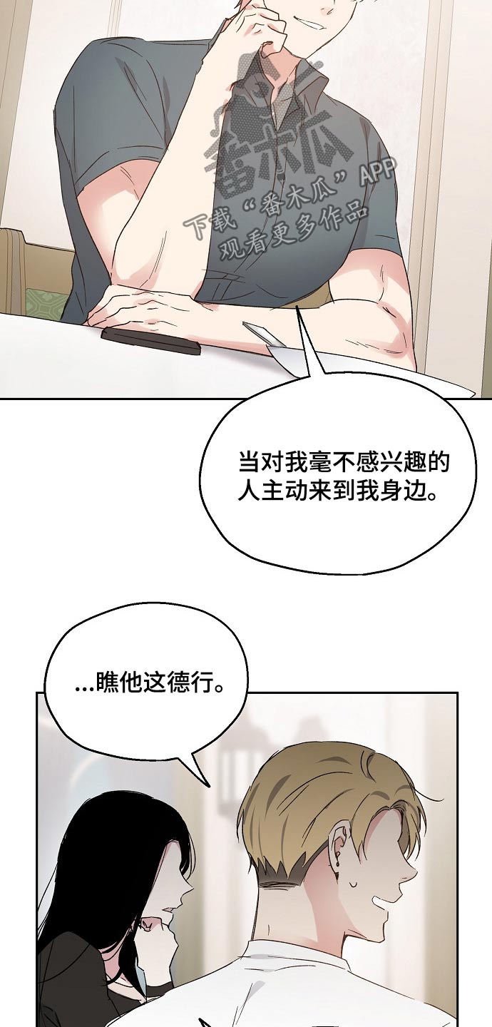 《爱情赌注》第44章接送 第9页