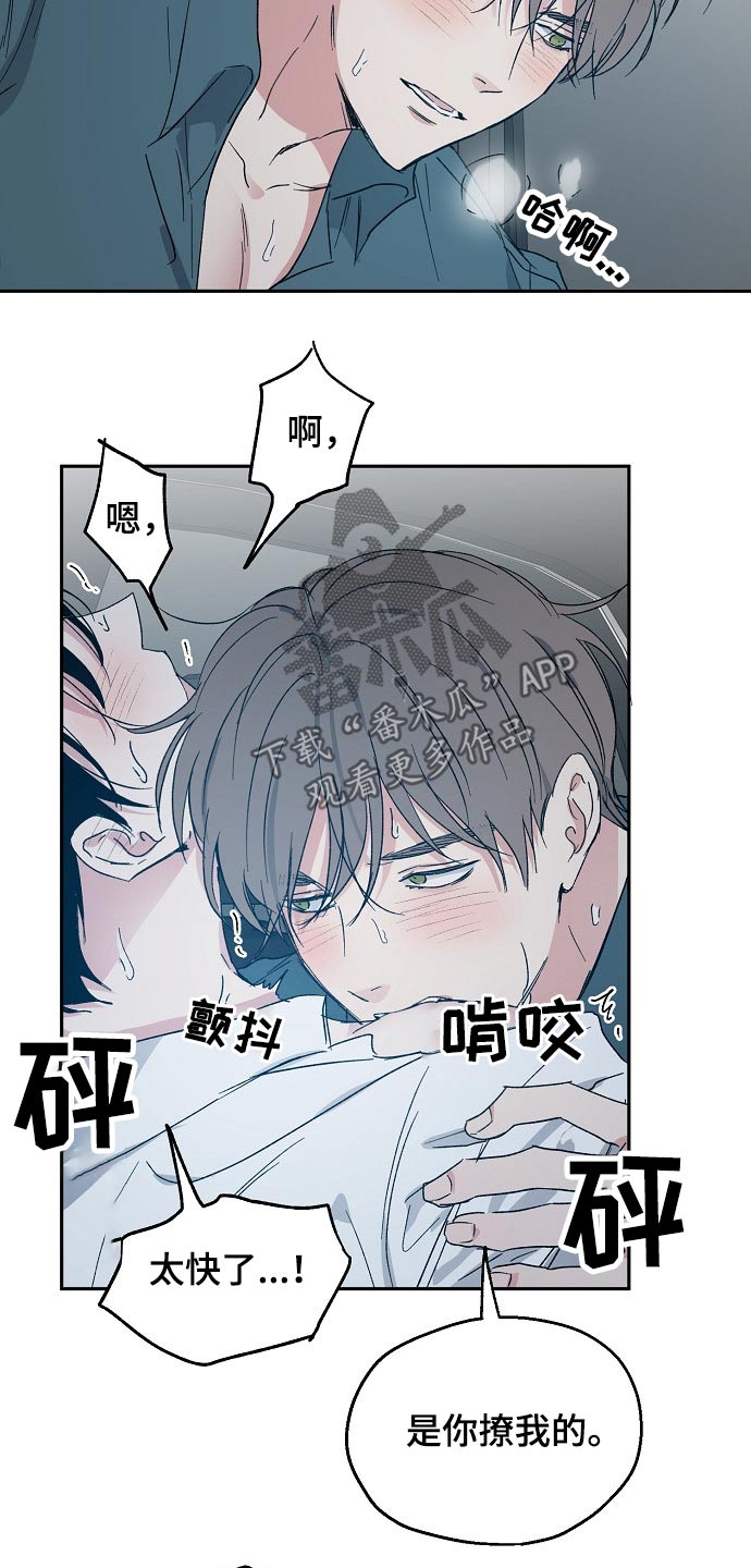 《爱情赌注》第46章乐意之极 第11页