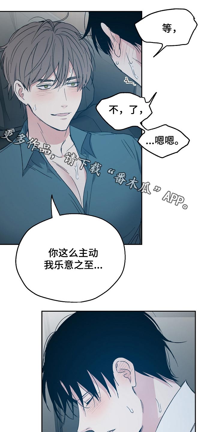 《爱情赌注》第46章乐意之极 第1页