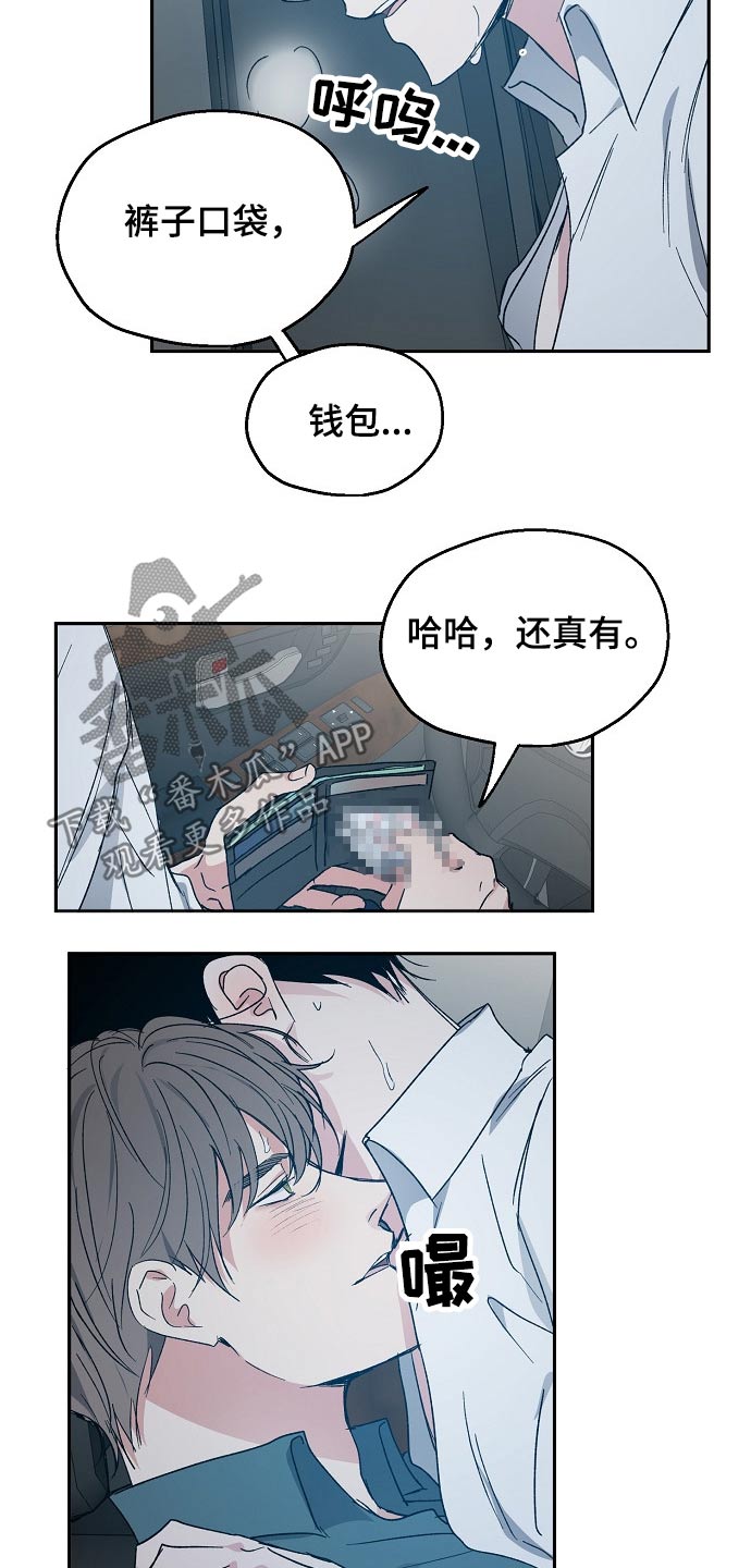 《爱情赌注》第46章乐意之极 第2页