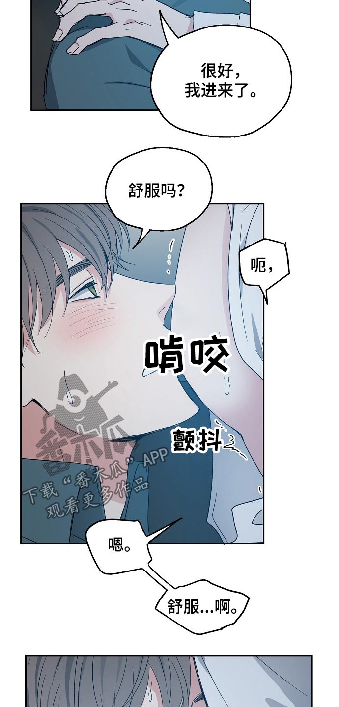 《爱情赌注》第46章乐意之极 第3页