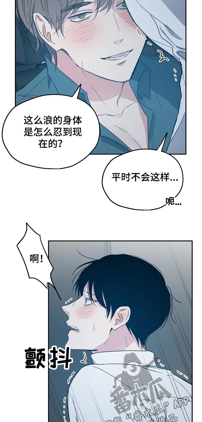 《爱情赌注》第46章乐意之极 第4页