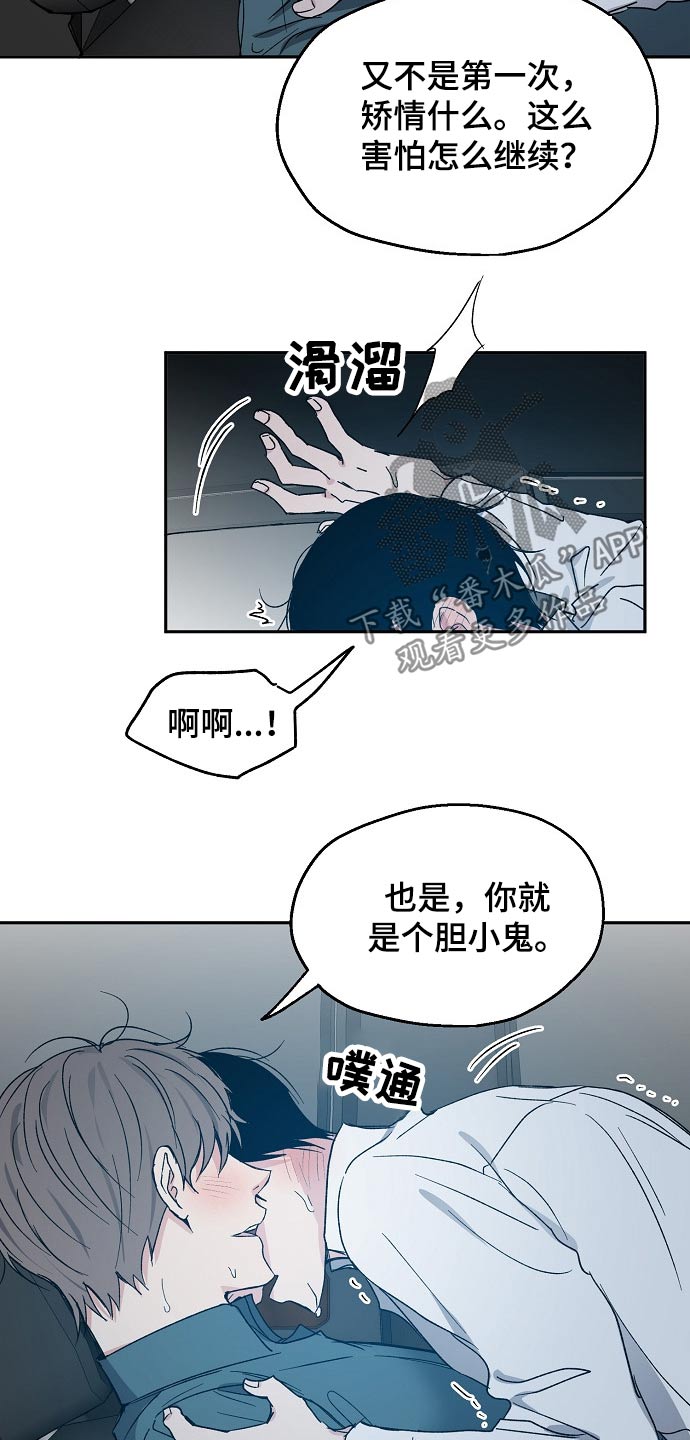 《爱情赌注》第46章乐意之极 第6页