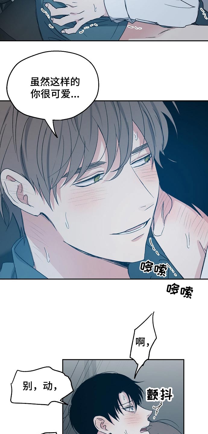 《爱情赌注》第46章乐意之极 第7页
