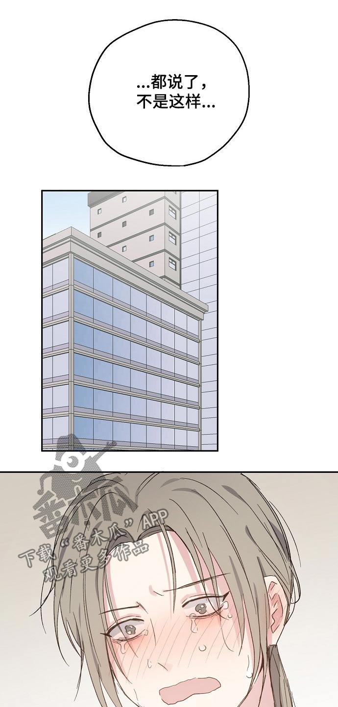 《爱情赌注》第43章愧疚 第10页