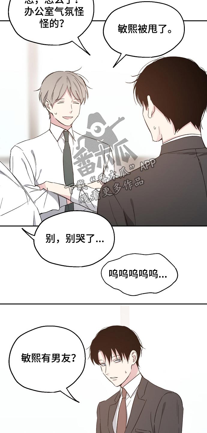 《爱情赌注》第43章愧疚 第12页