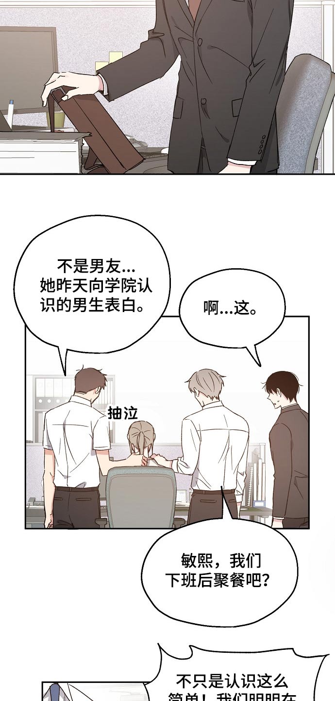《爱情赌注》第43章愧疚 第13页