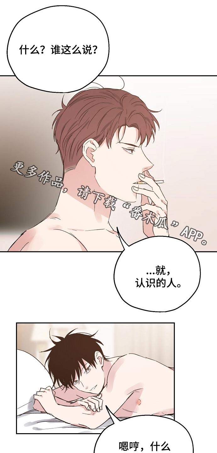 《爱情赌注》第43章愧疚 第1页
